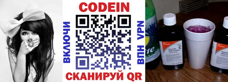 наркота  Мглин  Codein напиток Lean (лин) 