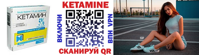 наркотики  Мглин  КЕТАМИН VHQ 