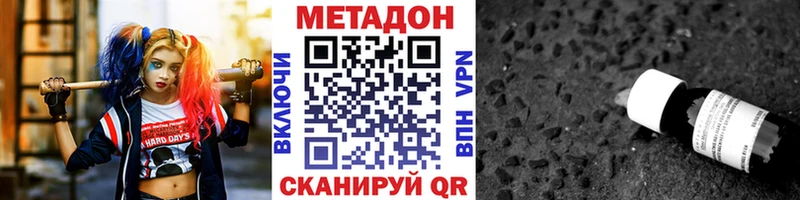 МЕТАДОН methadone  купить   Мглин 